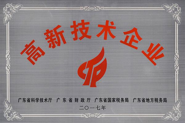 丹东高新技术企业