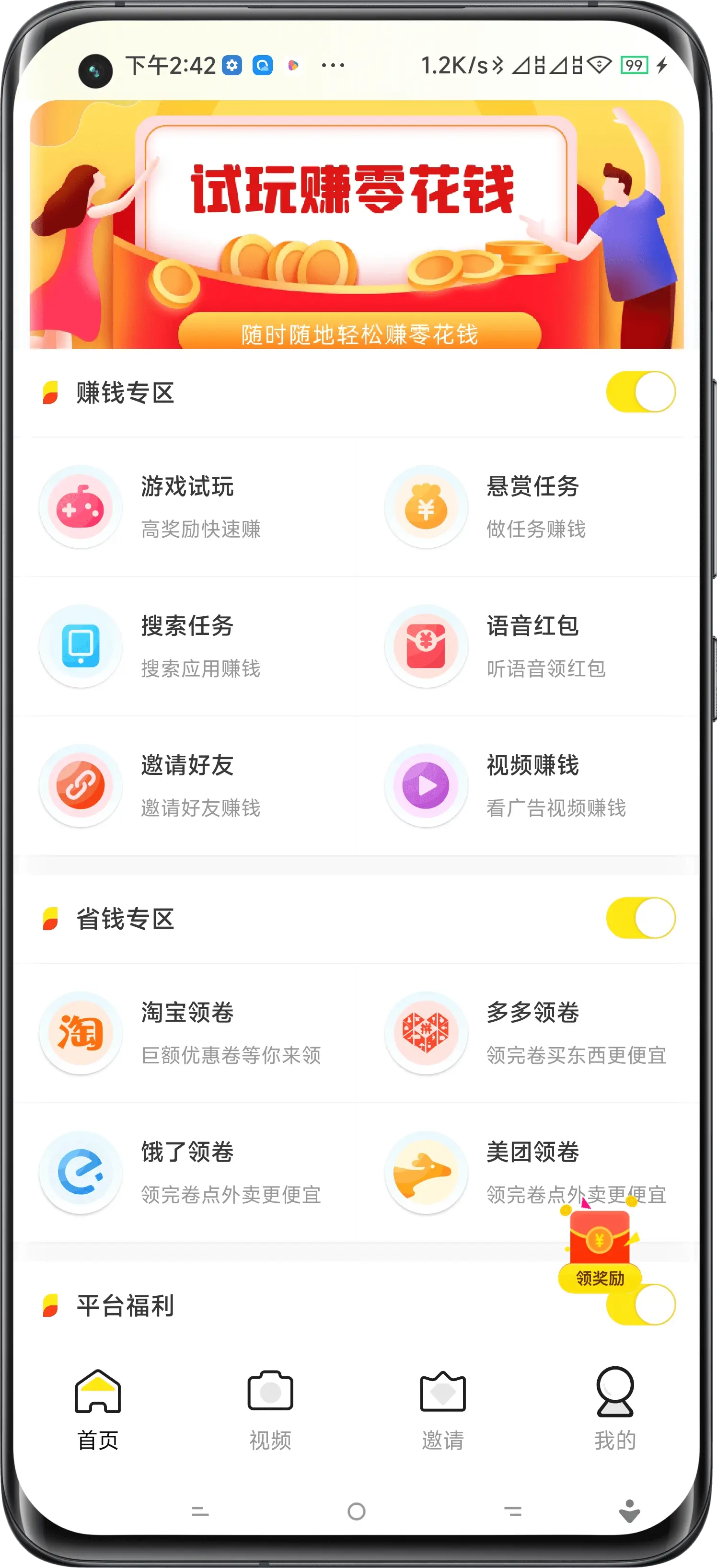 丹东试玩APP开发